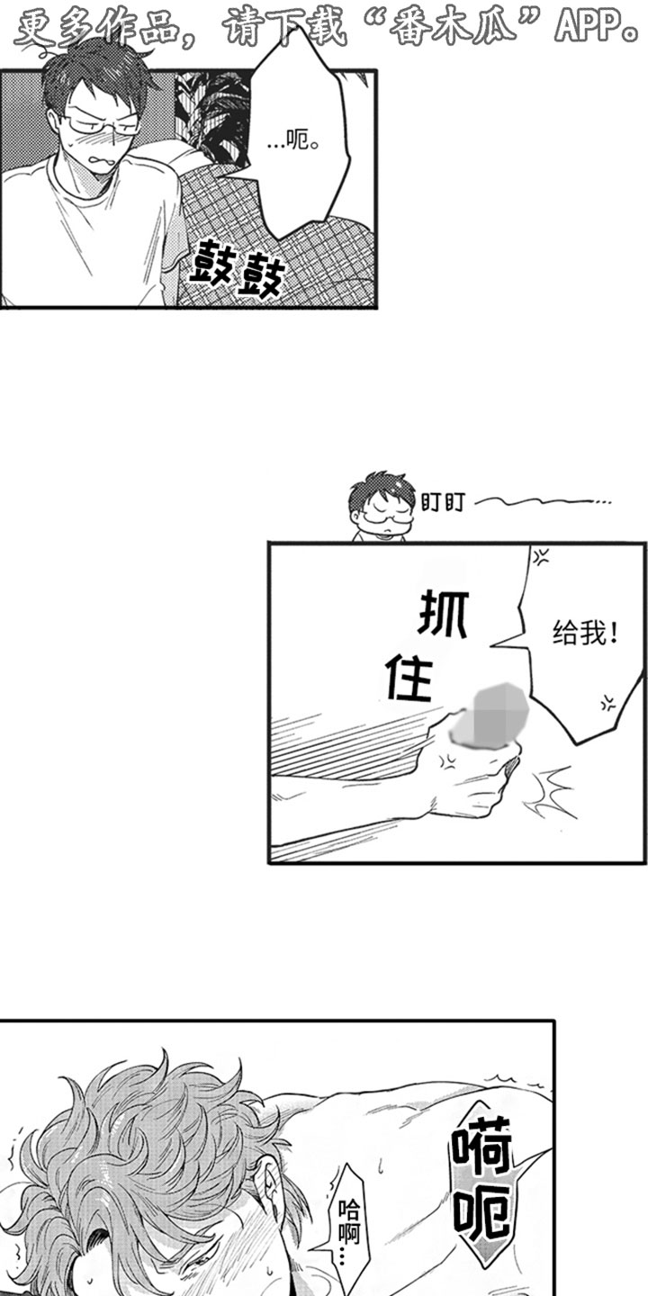 《天生一对》漫画最新章节第16章：在意免费下拉式在线观看章节第【15】张图片