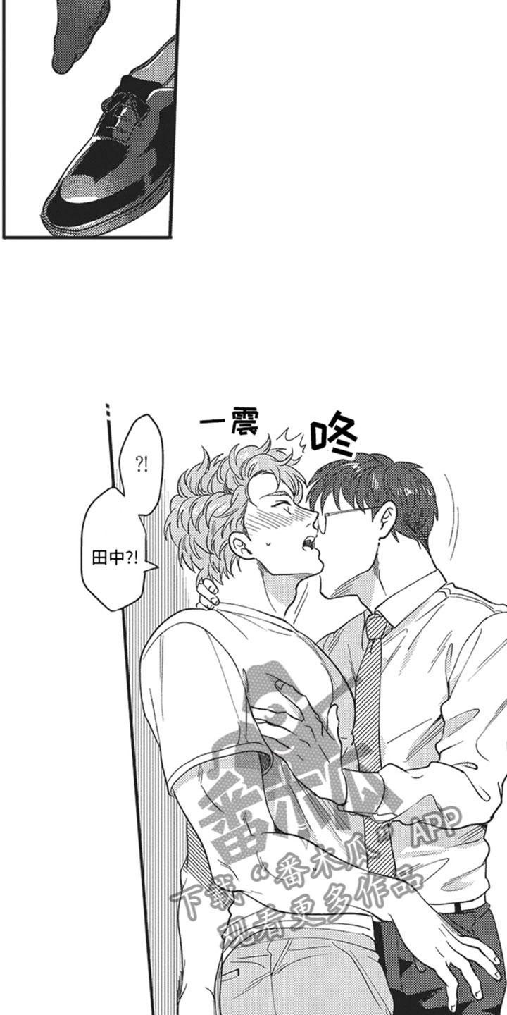 《天生一对》漫画最新章节第19章：交谈免费下拉式在线观看章节第【4】张图片