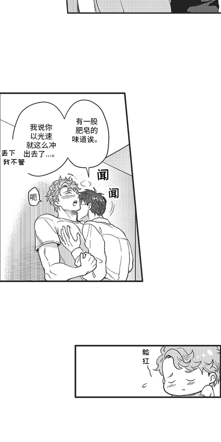 《天生一对》漫画最新章节第19章：交谈免费下拉式在线观看章节第【3】张图片