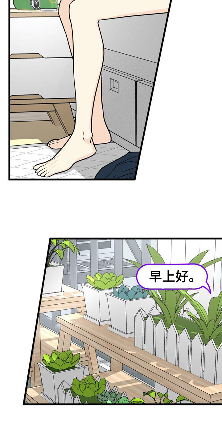 《拒绝不幸》漫画最新章节第9章：买东西免费下拉式在线观看章节第【11】张图片