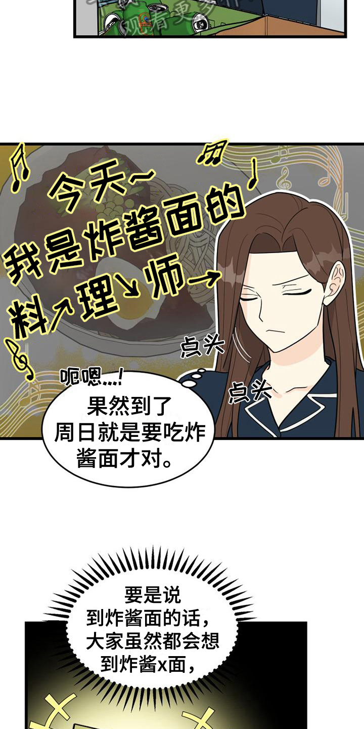 《拒绝不幸》漫画最新章节第9章：买东西免费下拉式在线观看章节第【9】张图片