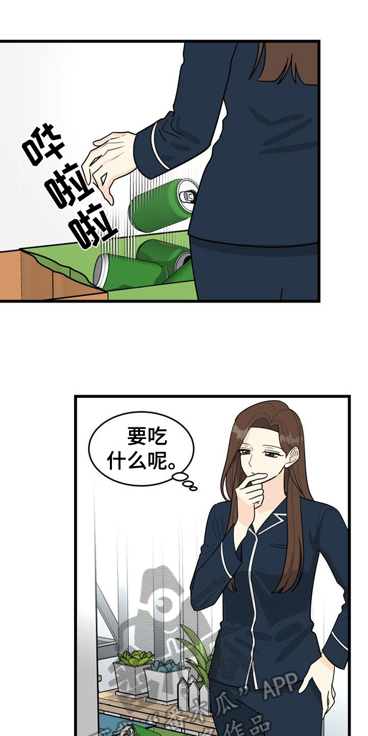 《拒绝不幸》漫画最新章节第9章：买东西免费下拉式在线观看章节第【10】张图片