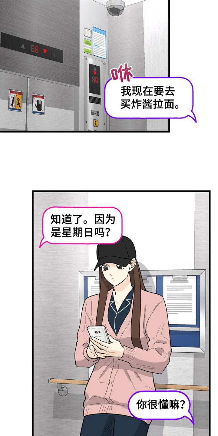 《拒绝不幸》漫画最新章节第9章：买东西免费下拉式在线观看章节第【6】张图片