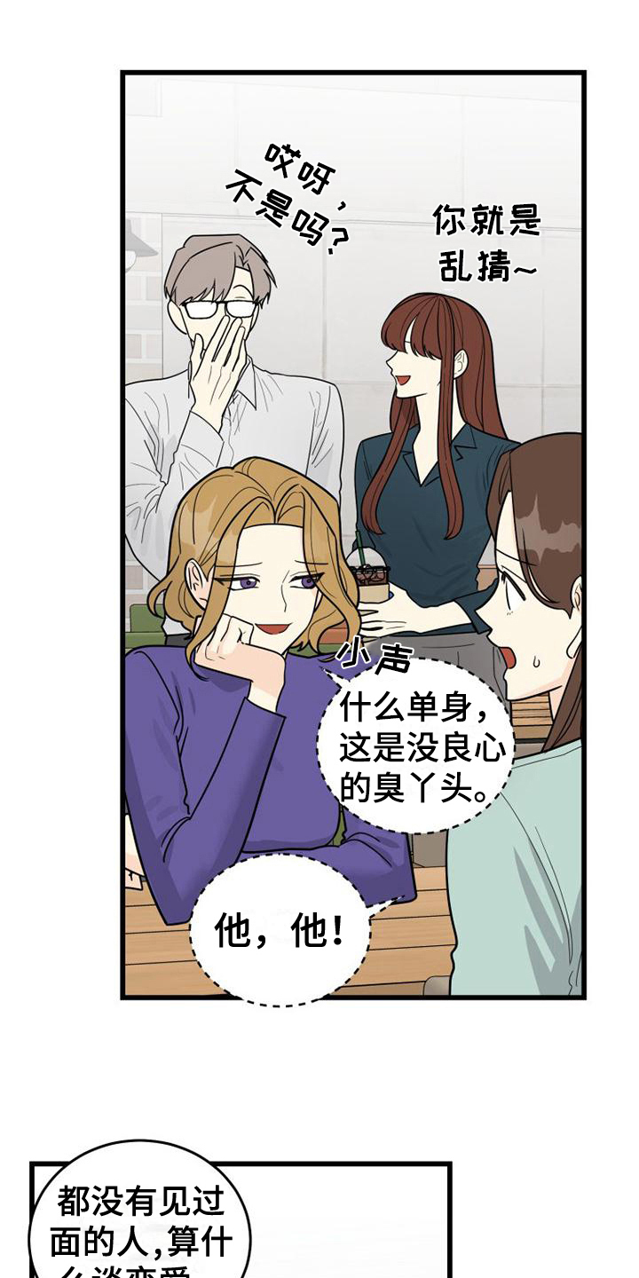 《拒绝不幸》漫画最新章节第9章：买东西免费下拉式在线观看章节第【18】张图片