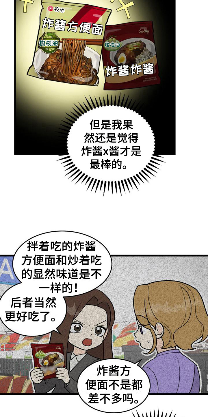 《拒绝不幸》漫画最新章节第9章：买东西免费下拉式在线观看章节第【8】张图片