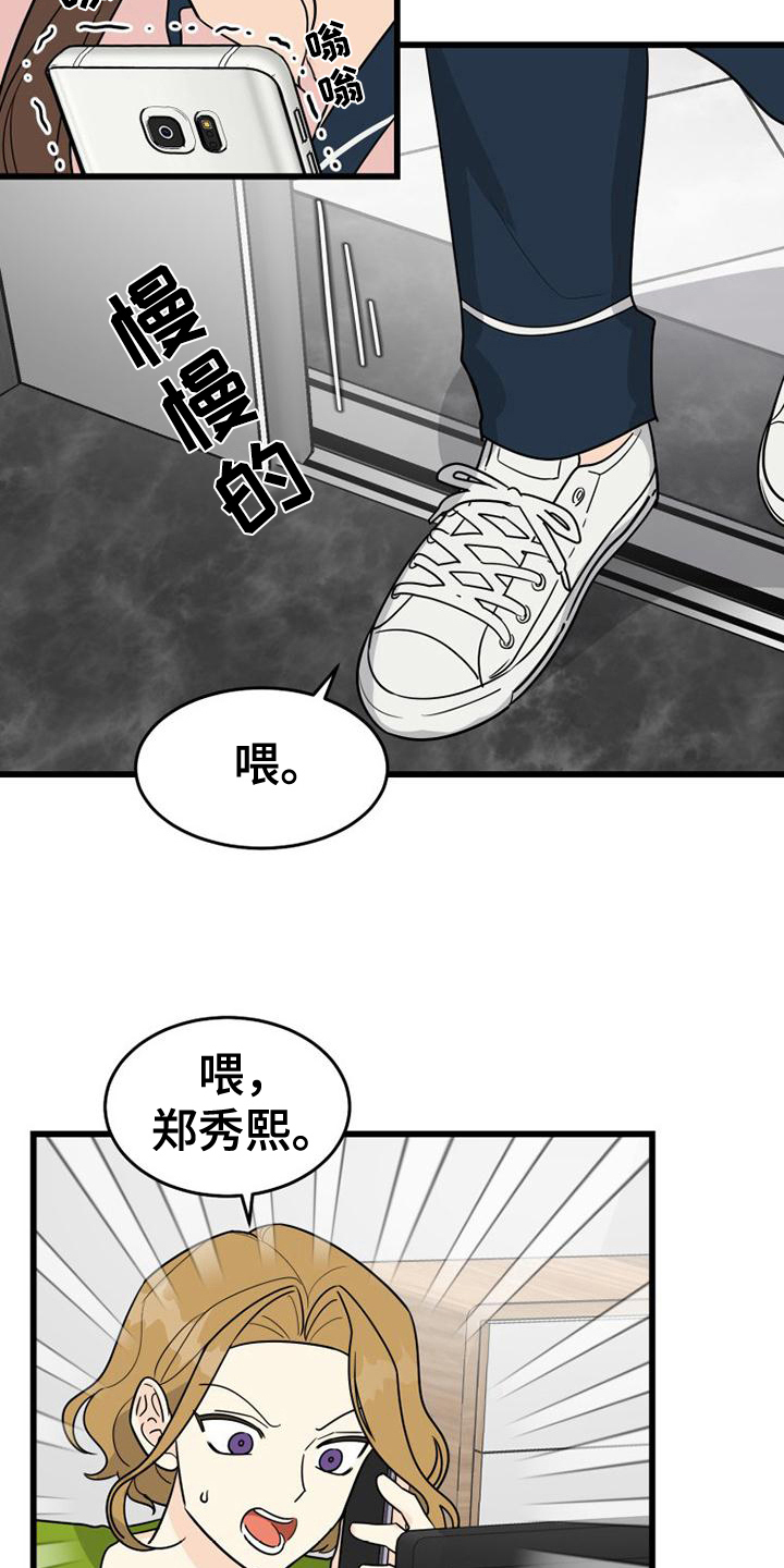 《拒绝不幸》漫画最新章节第9章：买东西免费下拉式在线观看章节第【3】张图片