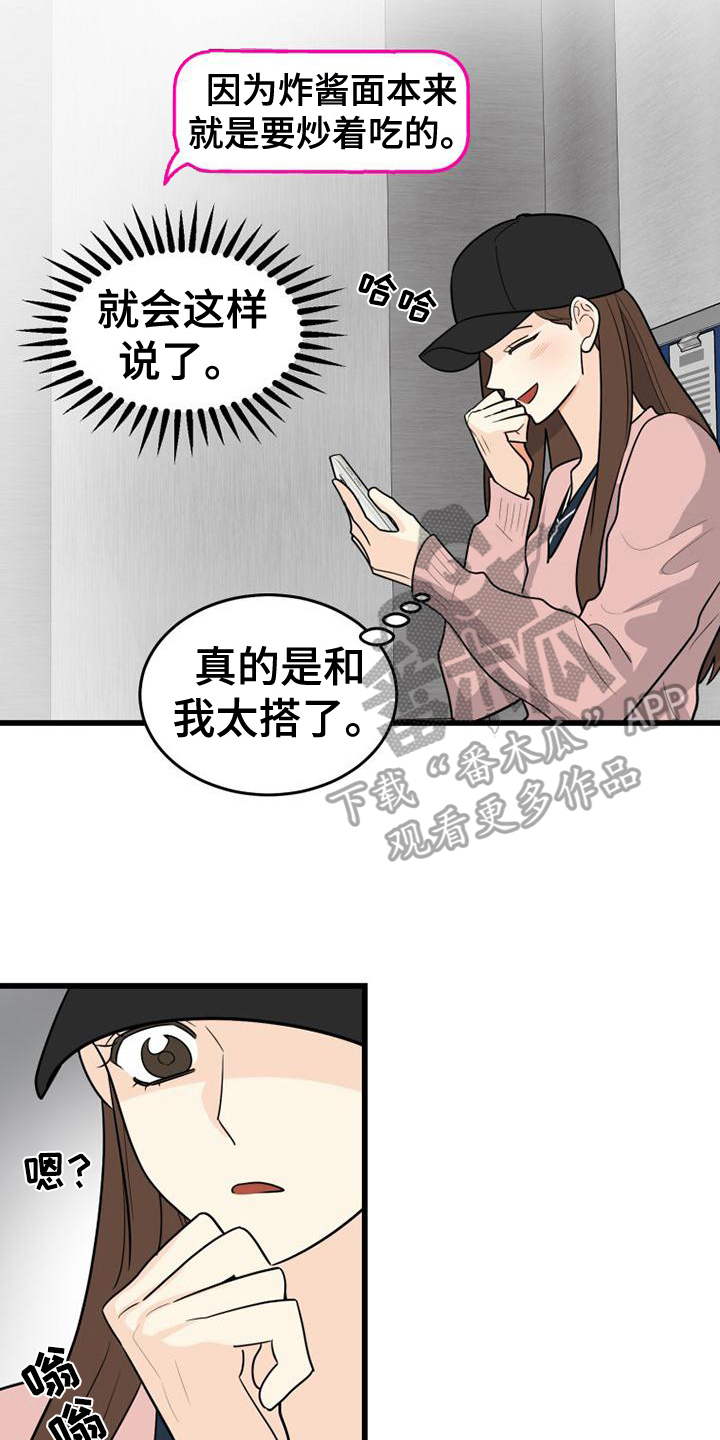 《拒绝不幸》漫画最新章节第9章：买东西免费下拉式在线观看章节第【4】张图片