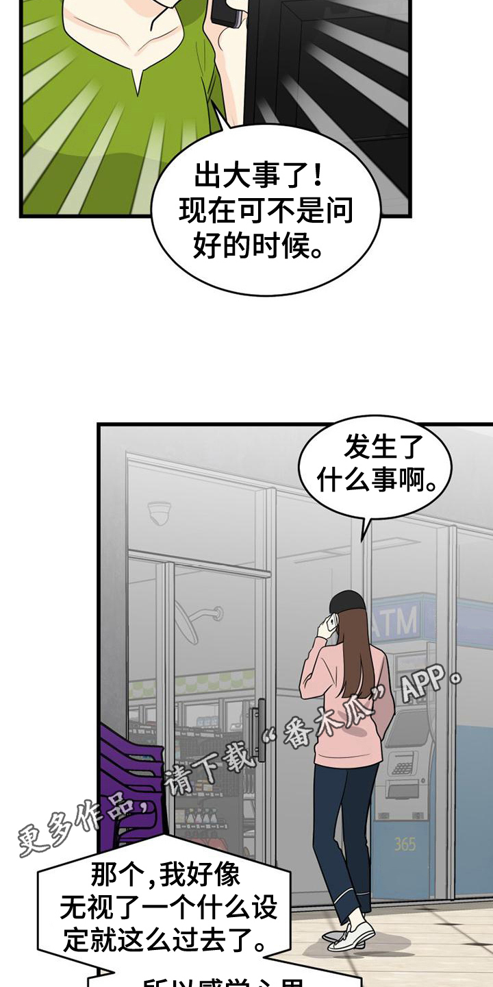 《拒绝不幸》漫画最新章节第9章：买东西免费下拉式在线观看章节第【2】张图片