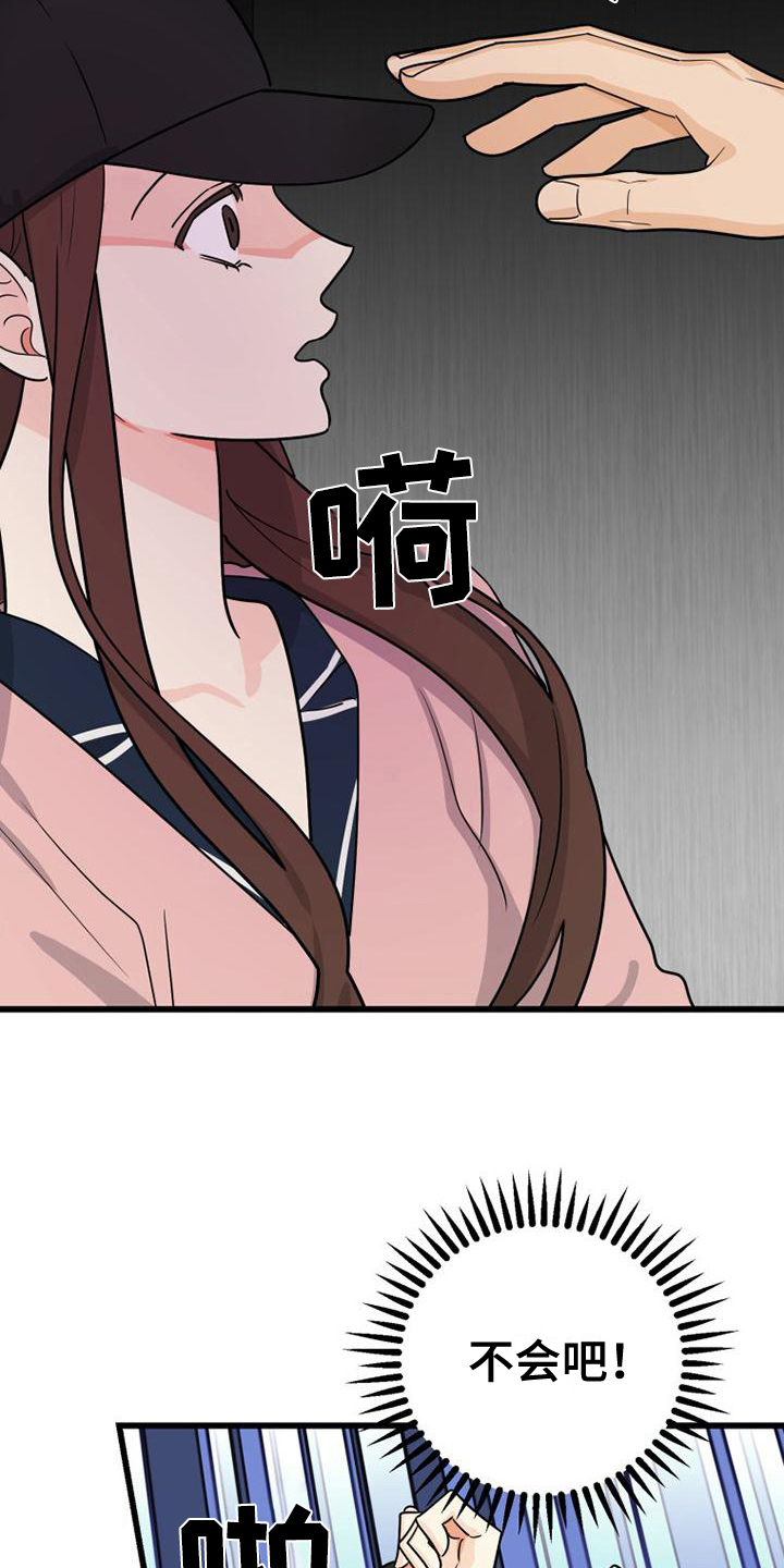 《拒绝不幸》漫画最新章节第11章：躲避免费下拉式在线观看章节第【3】张图片