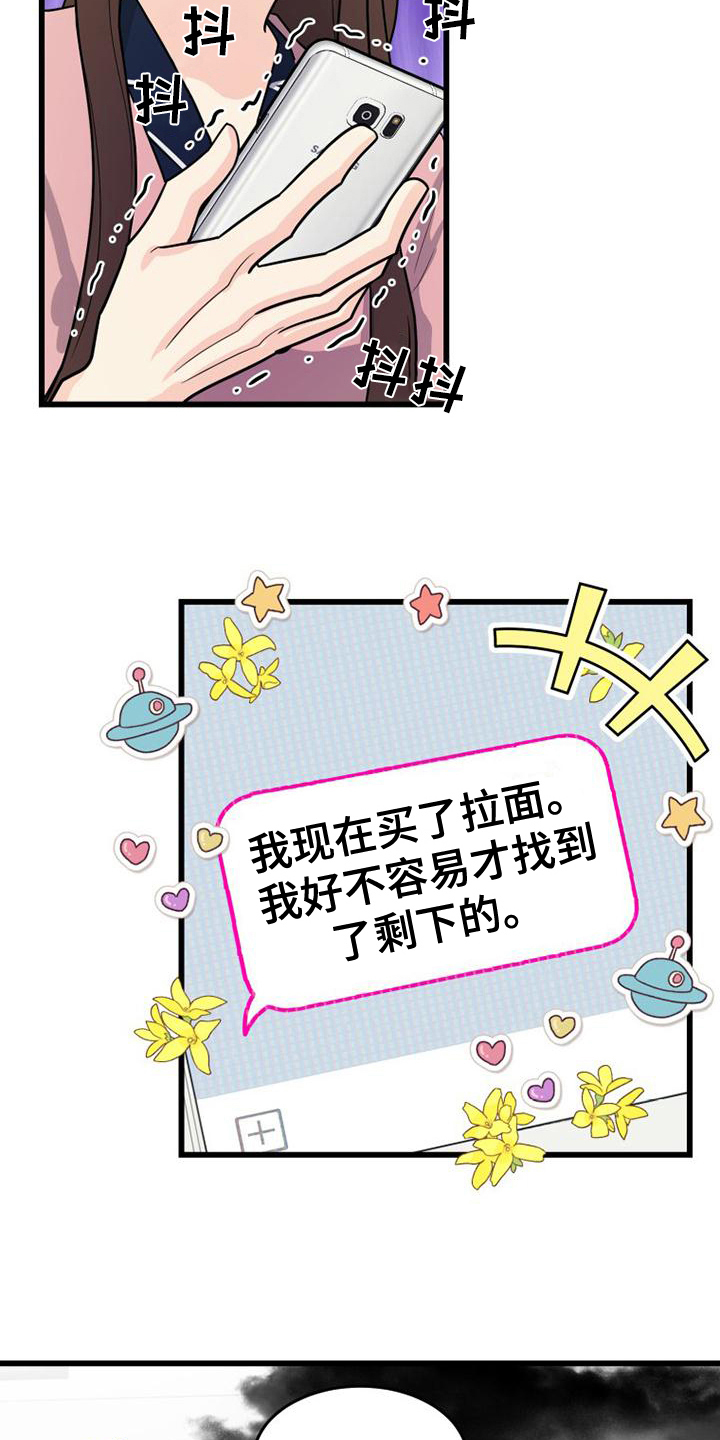 《拒绝不幸》漫画最新章节第11章：躲避免费下拉式在线观看章节第【11】张图片