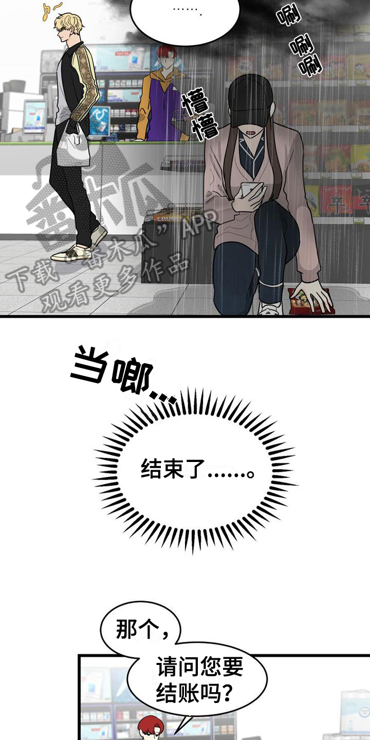 《拒绝不幸》漫画最新章节第11章：躲避免费下拉式在线观看章节第【10】张图片