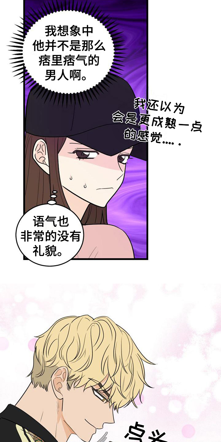 《拒绝不幸》漫画最新章节第11章：躲避免费下拉式在线观看章节第【14】张图片