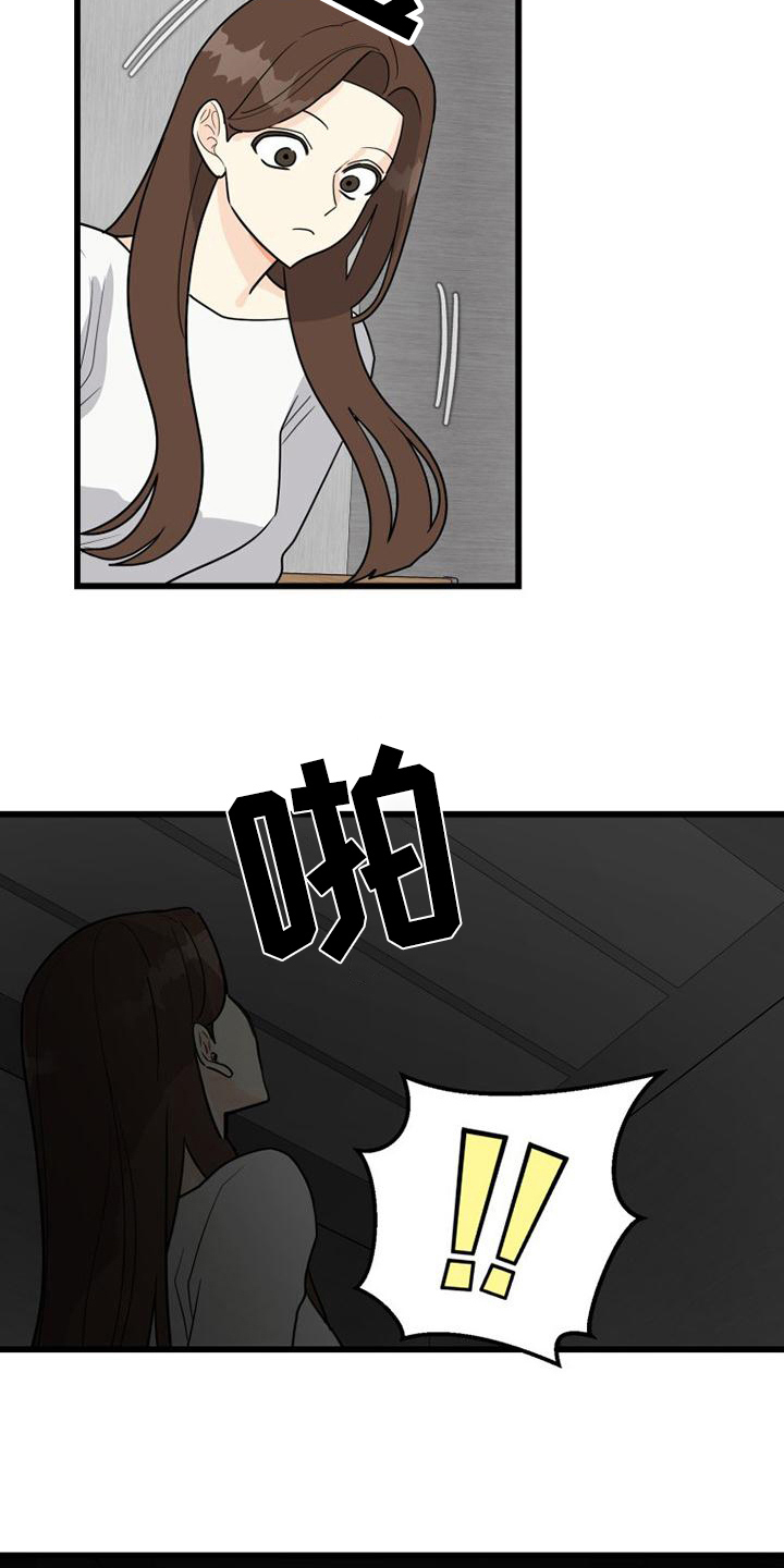 《拒绝不幸》漫画最新章节第13章：故障免费下拉式在线观看章节第【3】张图片