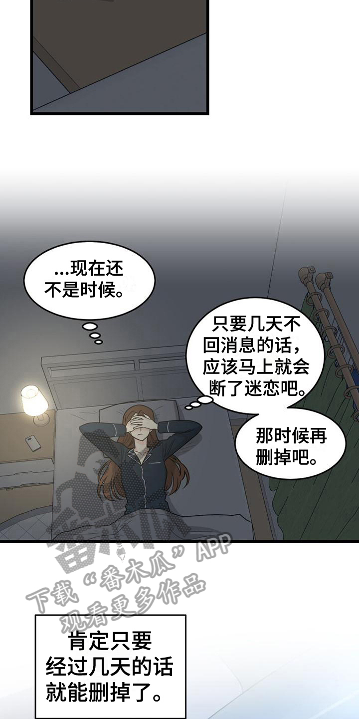 《拒绝不幸》漫画最新章节第13章：故障免费下拉式在线观看章节第【18】张图片