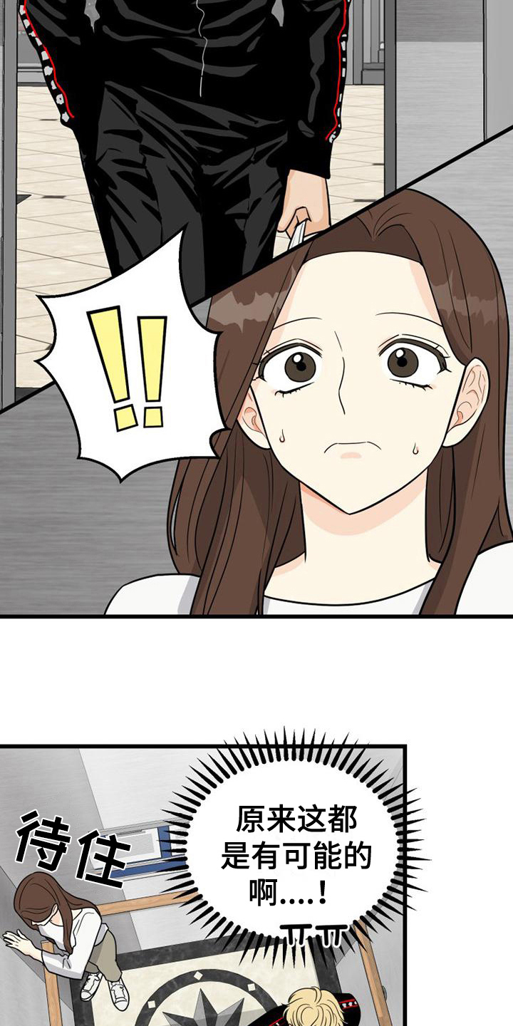 《拒绝不幸》漫画最新章节第13章：故障免费下拉式在线观看章节第【5】张图片