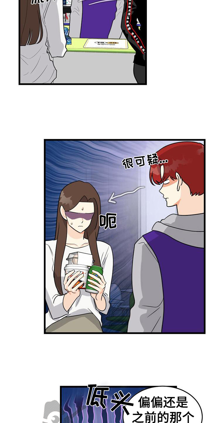 《拒绝不幸》漫画最新章节第13章：故障免费下拉式在线观看章节第【9】张图片