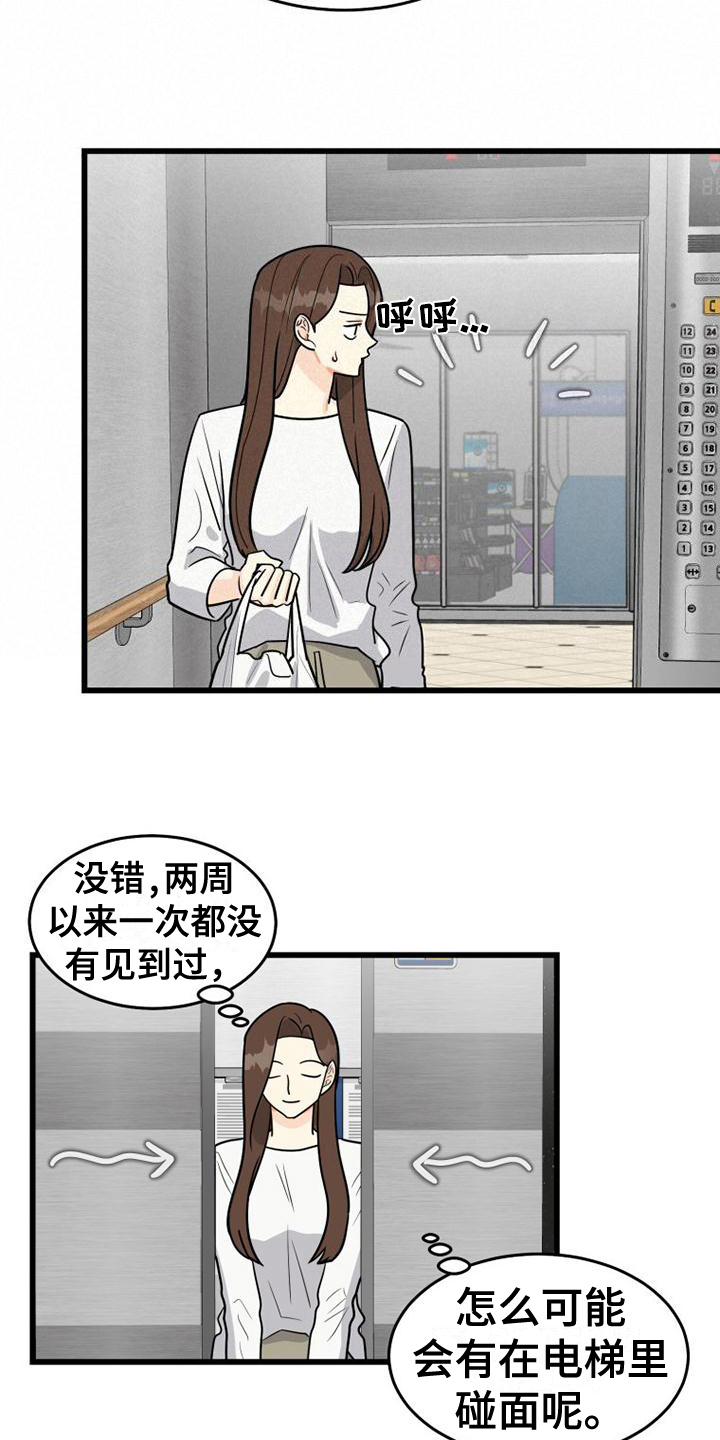 《拒绝不幸》漫画最新章节第13章：故障免费下拉式在线观看章节第【7】张图片