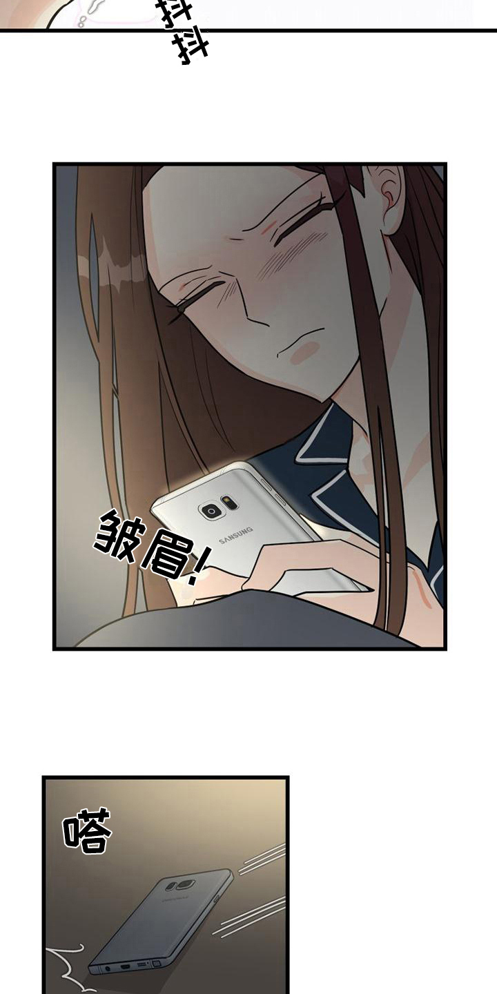 《拒绝不幸》漫画最新章节第13章：故障免费下拉式在线观看章节第【19】张图片