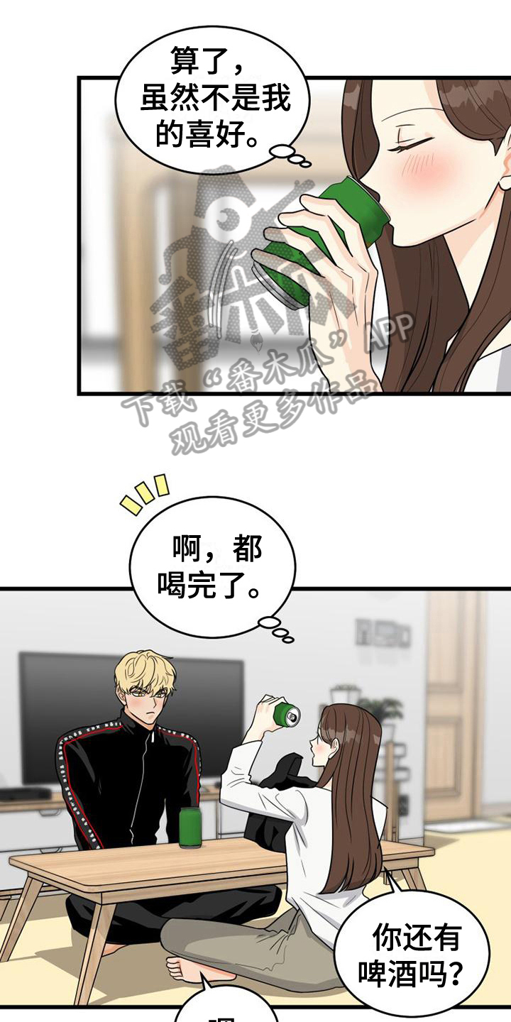 《拒绝不幸》漫画最新章节第18章：喝酒免费下拉式在线观看章节第【20】张图片