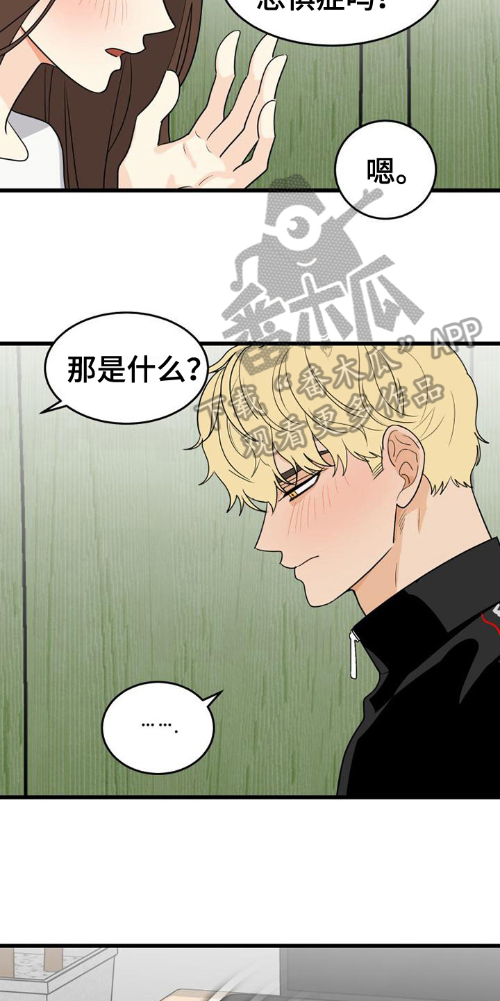 《拒绝不幸》漫画最新章节第18章：喝酒免费下拉式在线观看章节第【4】张图片