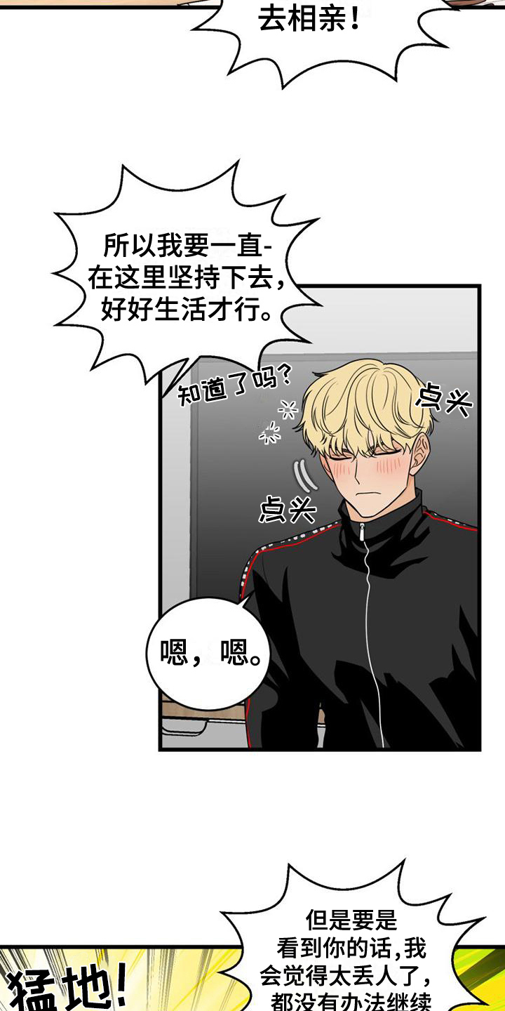 《拒绝不幸》漫画最新章节第18章：喝酒免费下拉式在线观看章节第【7】张图片