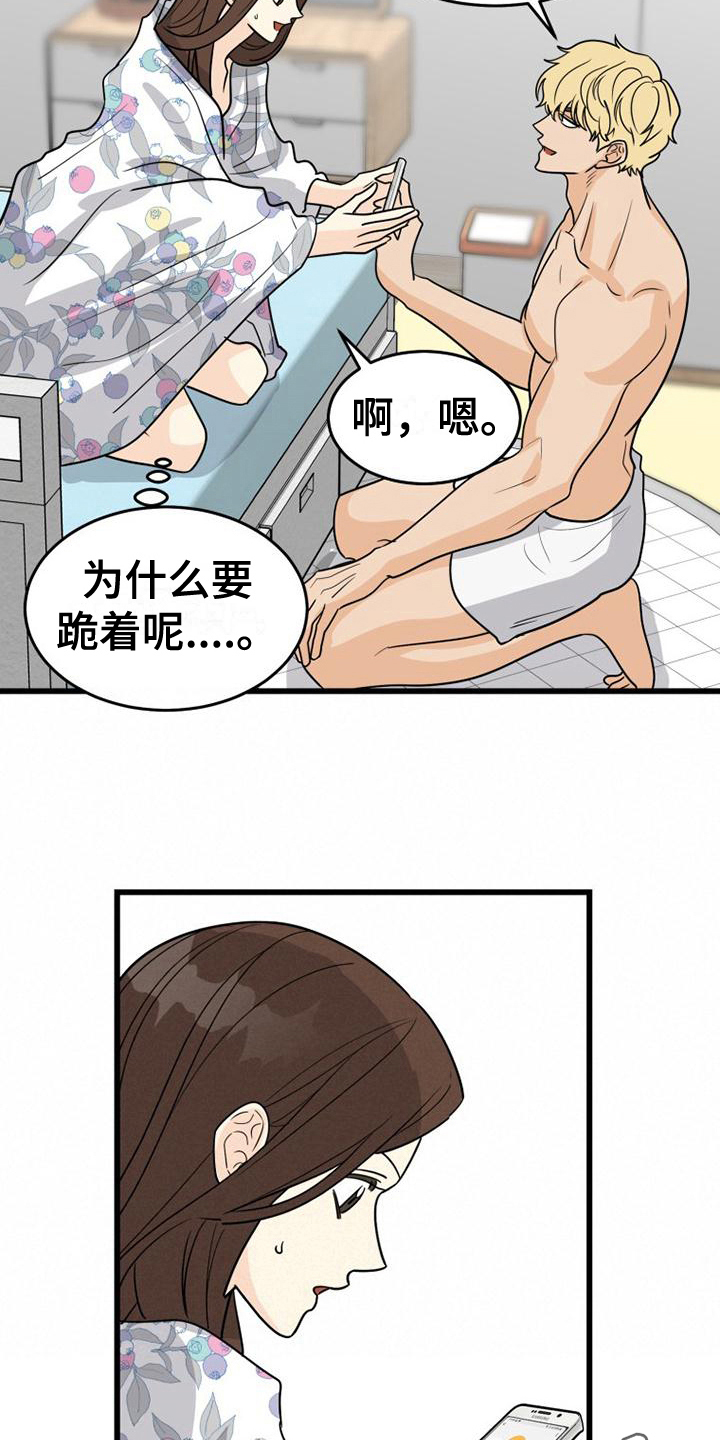 《拒绝不幸》漫画最新章节第21章：约定免费下拉式在线观看章节第【2】张图片