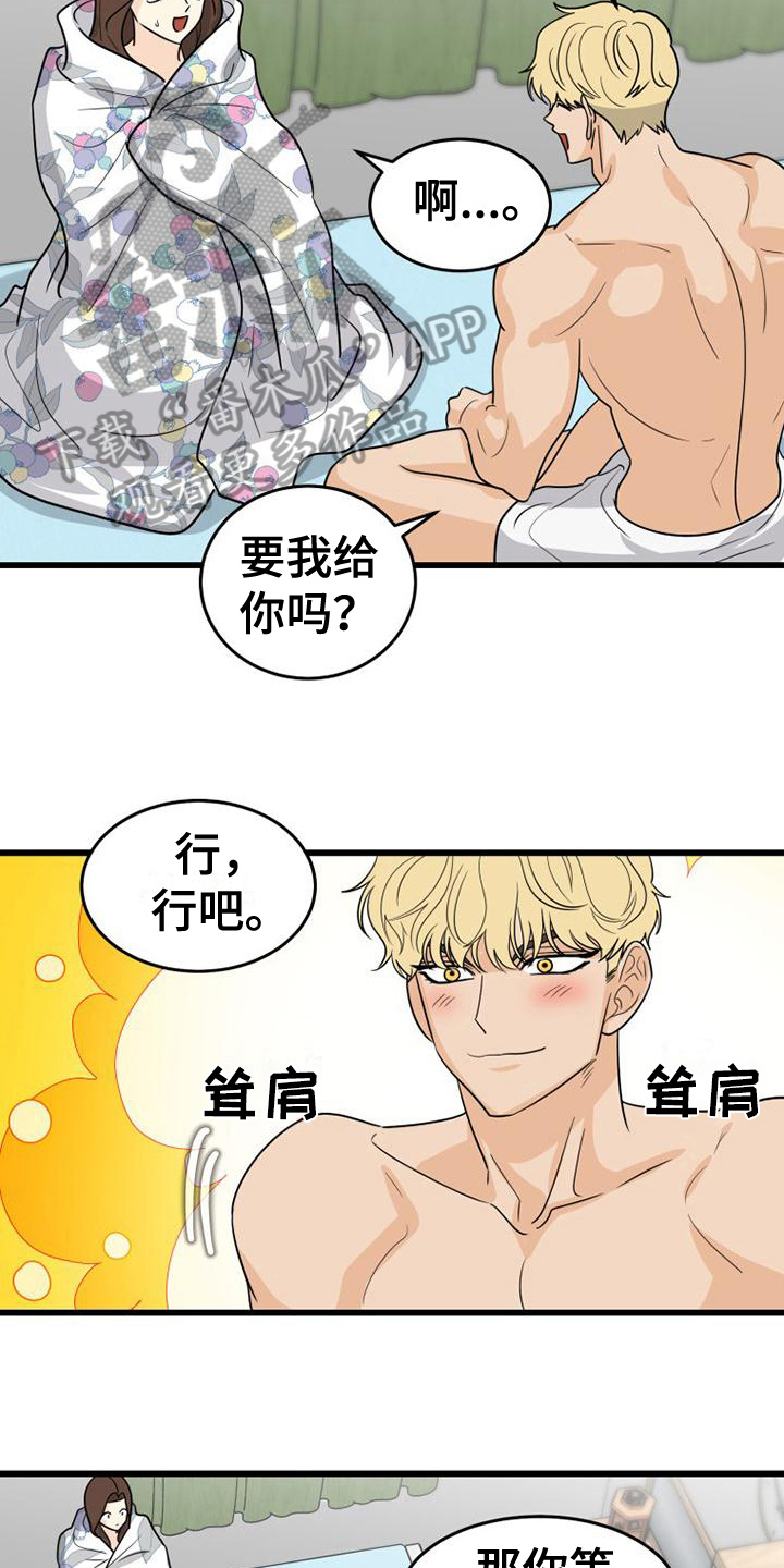 《拒绝不幸》漫画最新章节第21章：约定免费下拉式在线观看章节第【6】张图片