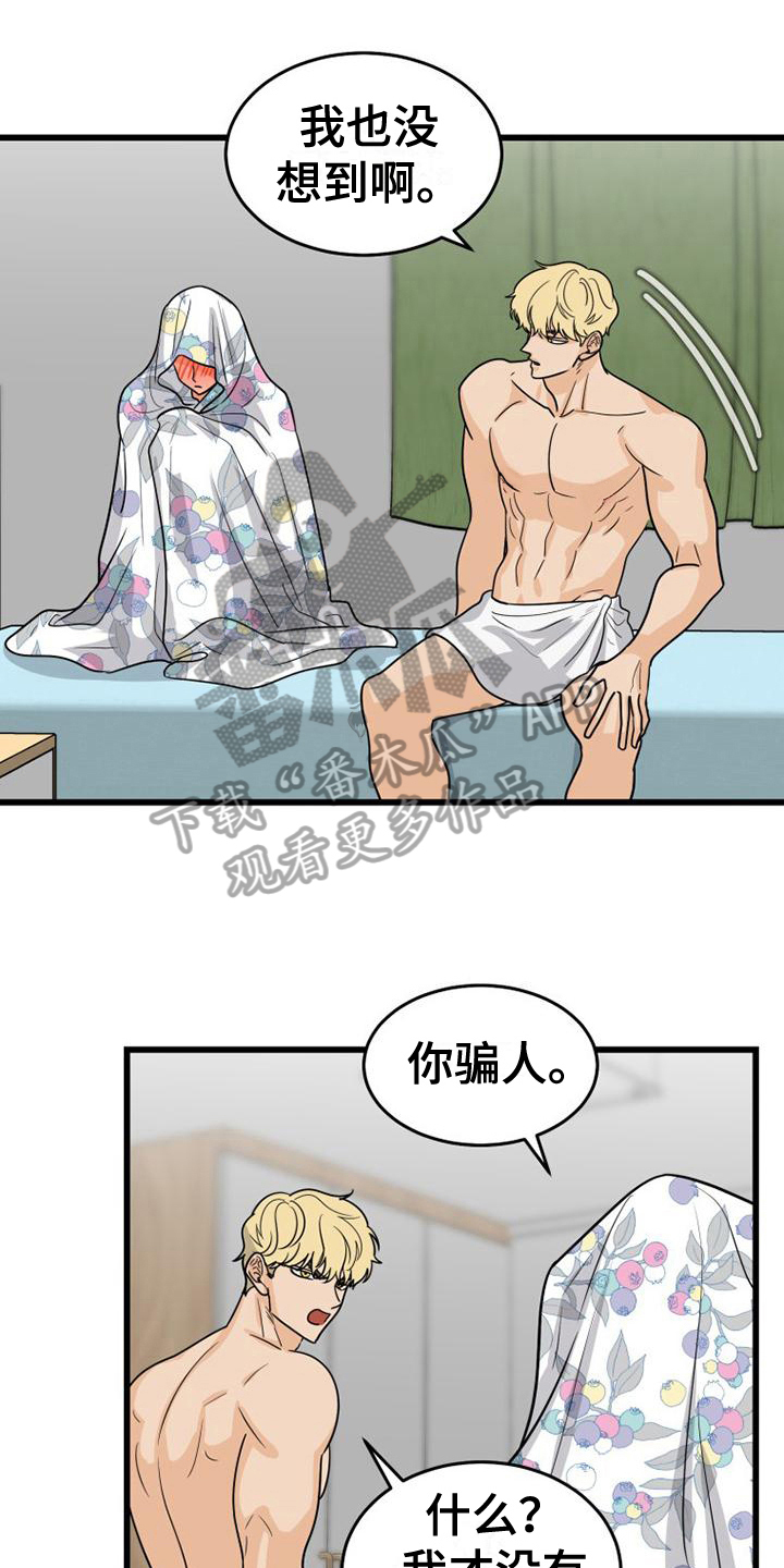 《拒绝不幸》漫画最新章节第21章：约定免费下拉式在线观看章节第【19】张图片