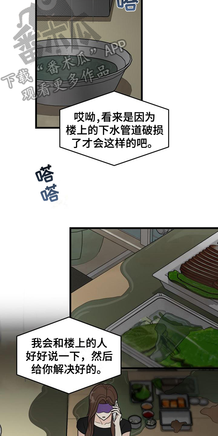 《拒绝不幸》漫画最新章节第24章：差点死了免费下拉式在线观看章节第【4】张图片