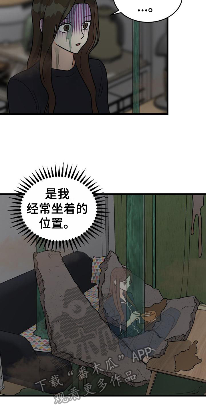 《拒绝不幸》漫画最新章节第24章：差点死了免费下拉式在线观看章节第【7】张图片