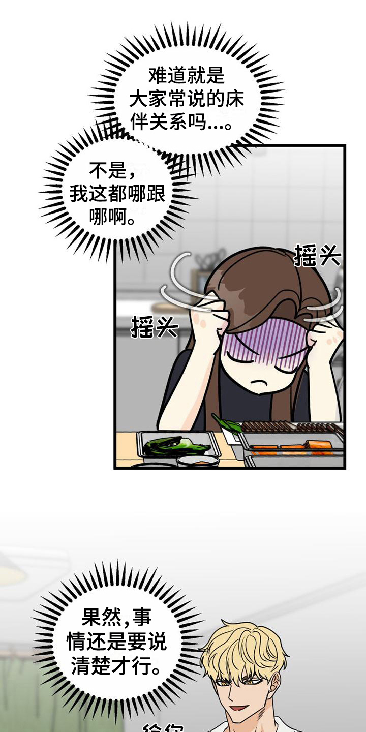 《拒绝不幸》漫画最新章节第24章：差点死了免费下拉式在线观看章节第【13】张图片