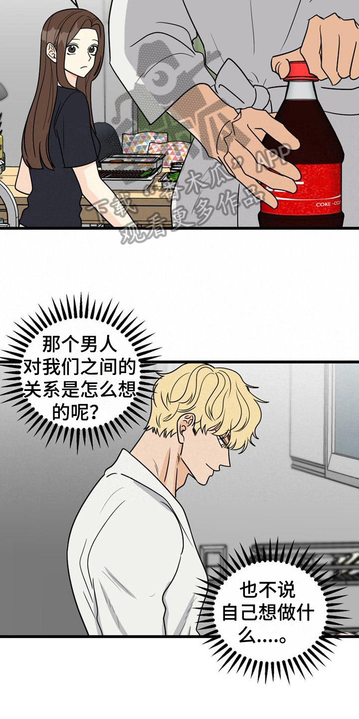 《拒绝不幸》漫画最新章节第24章：差点死了免费下拉式在线观看章节第【14】张图片