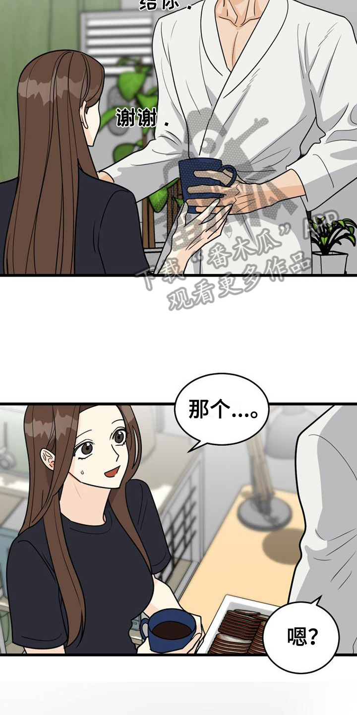 《拒绝不幸》漫画最新章节第24章：差点死了免费下拉式在线观看章节第【12】张图片