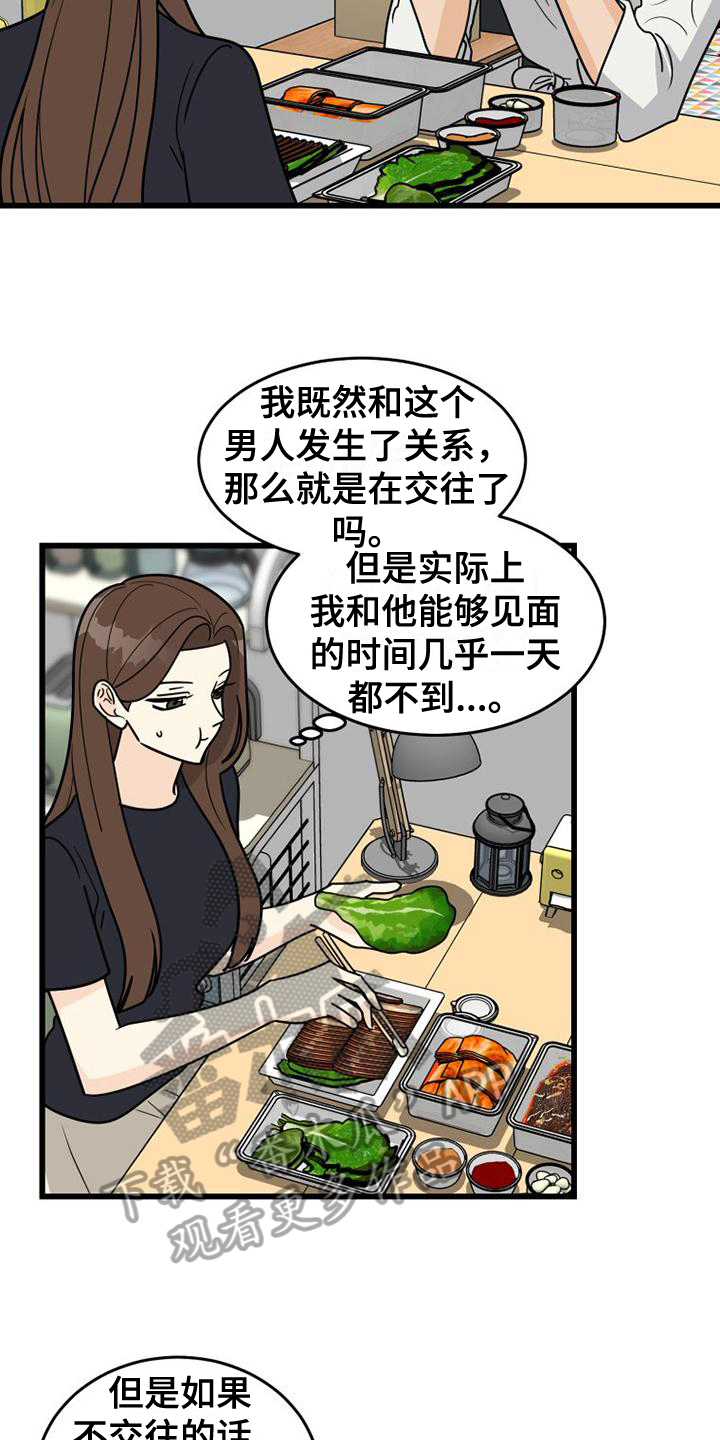 《拒绝不幸》漫画最新章节第24章：差点死了免费下拉式在线观看章节第【17】张图片