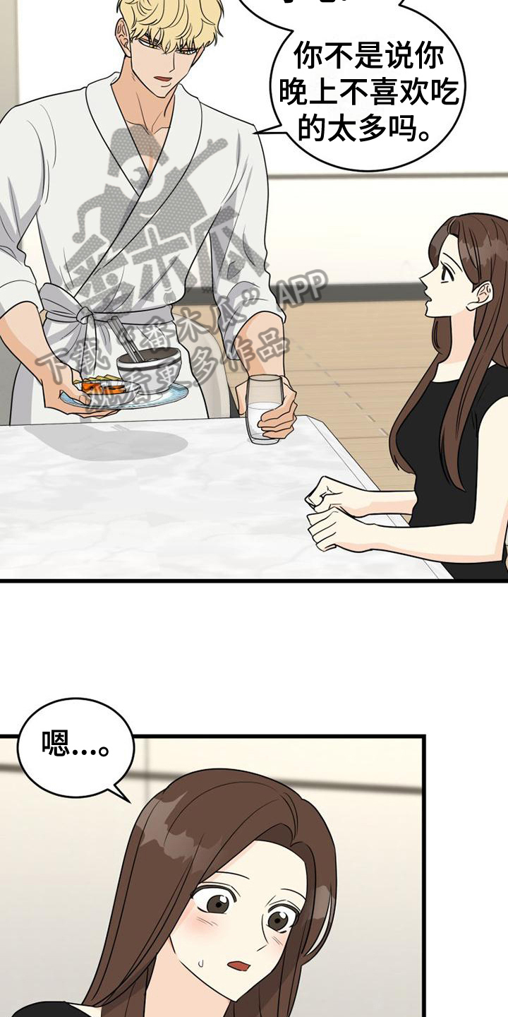 《拒绝不幸》漫画最新章节第26章：孤独免费下拉式在线观看章节第【6】张图片