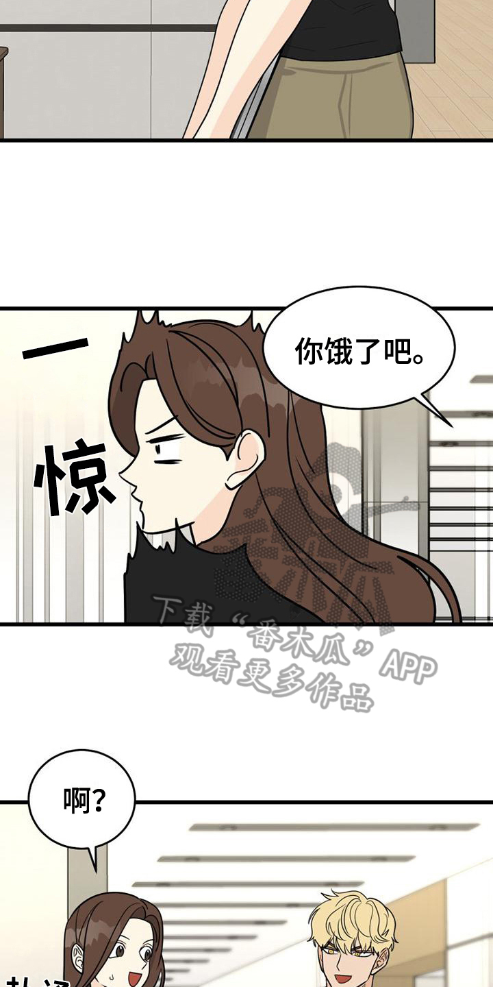 《拒绝不幸》漫画最新章节第26章：孤独免费下拉式在线观看章节第【19】张图片