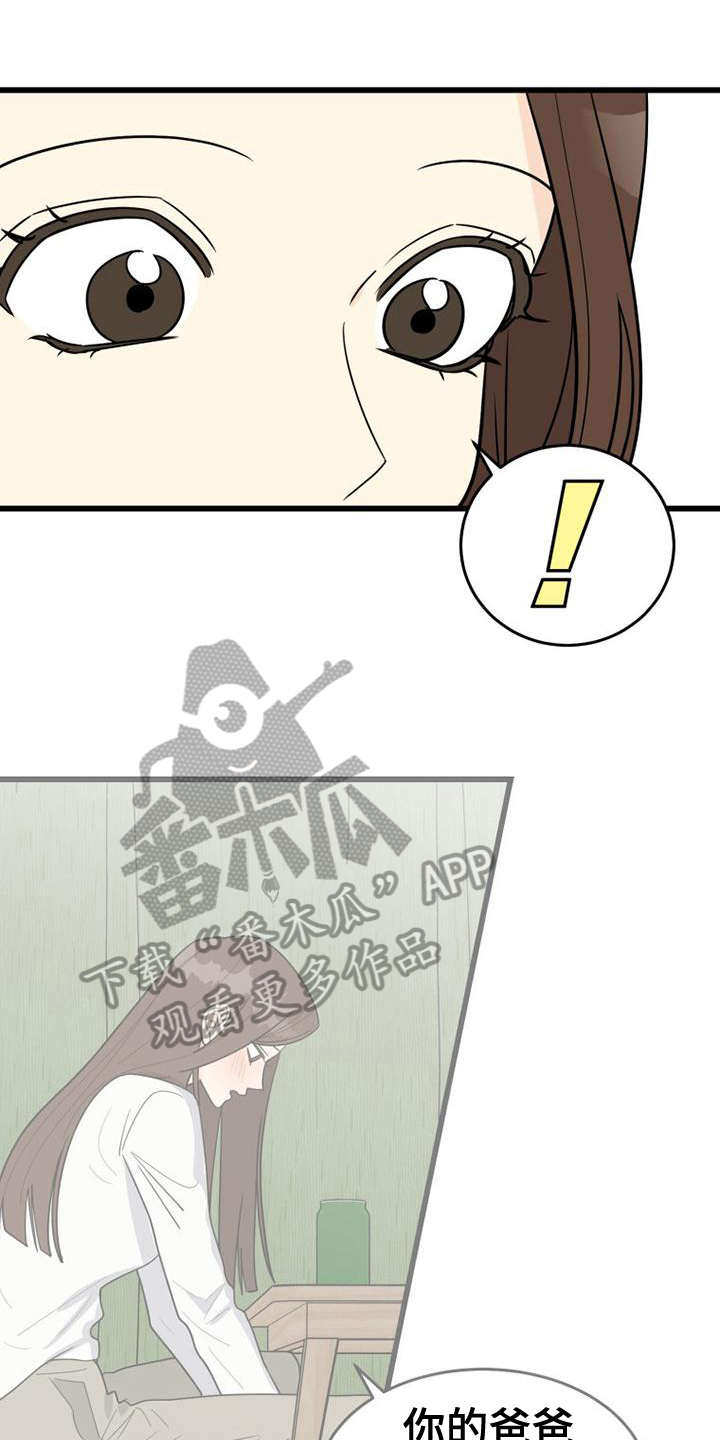 《拒绝不幸》漫画最新章节第26章：孤独免费下拉式在线观看章节第【9】张图片