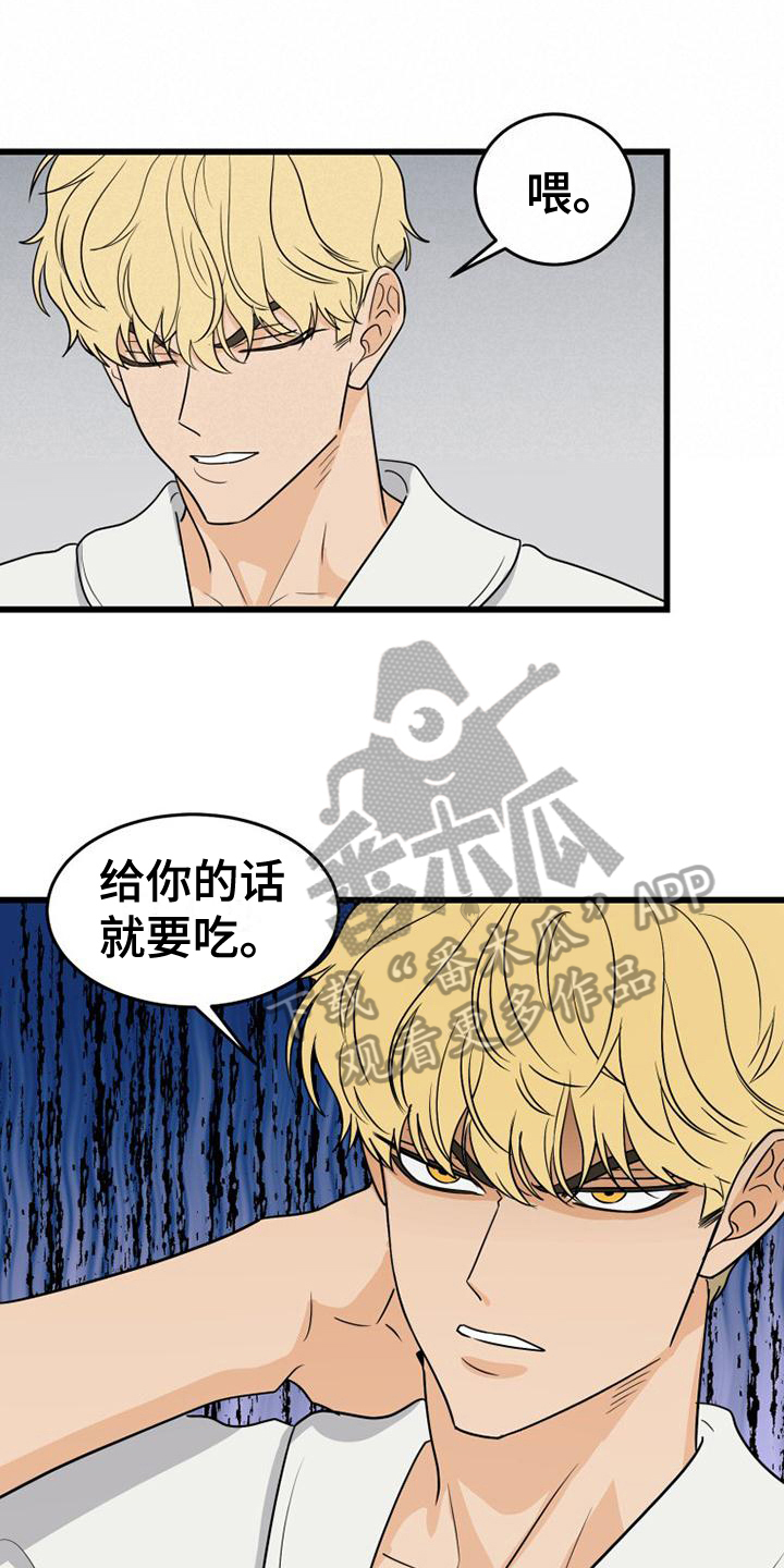 《拒绝不幸》漫画最新章节第26章：孤独免费下拉式在线观看章节第【17】张图片