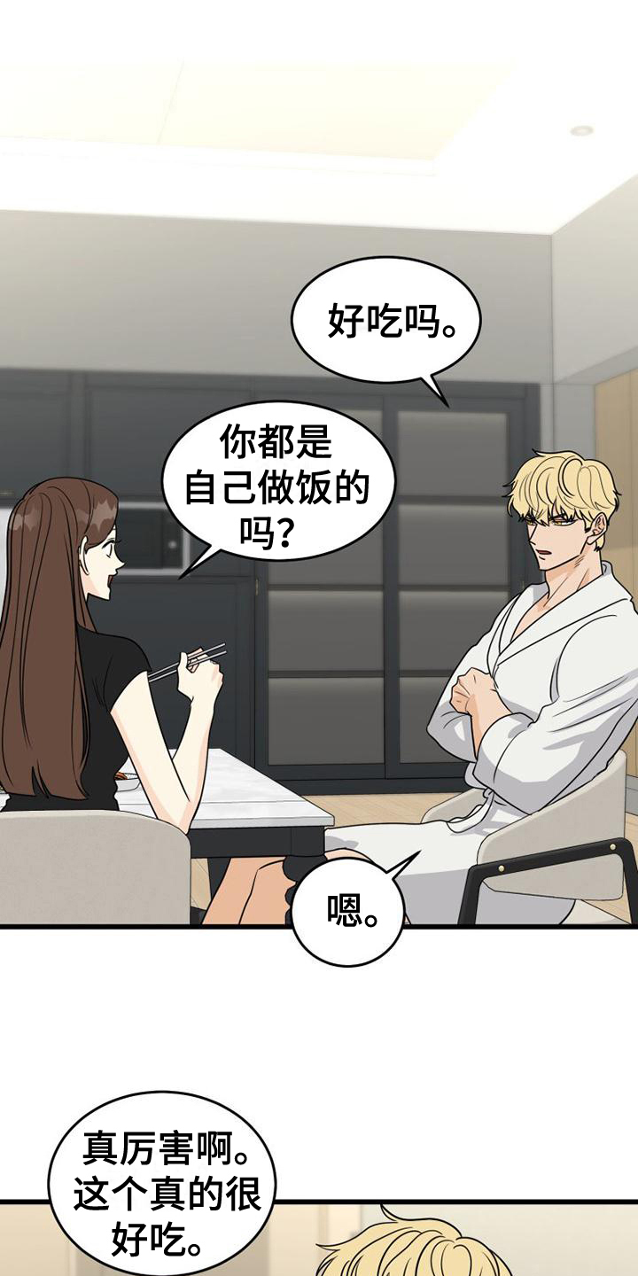 《拒绝不幸》漫画最新章节第26章：孤独免费下拉式在线观看章节第【14】张图片