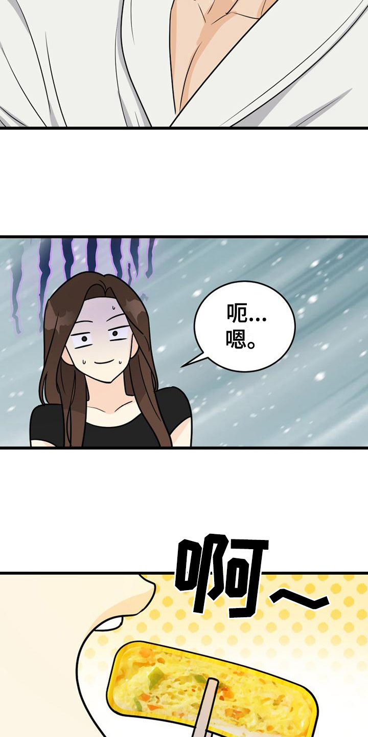 《拒绝不幸》漫画最新章节第26章：孤独免费下拉式在线观看章节第【16】张图片