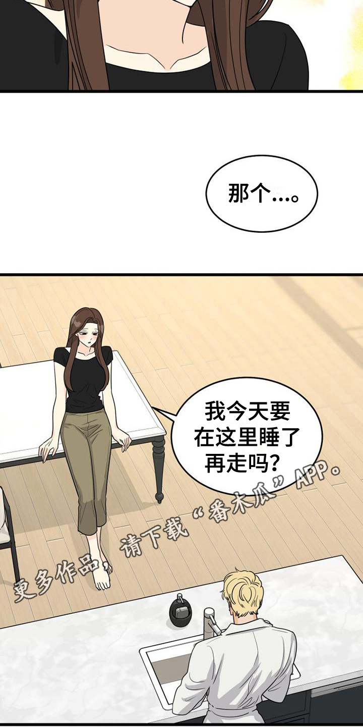 《拒绝不幸》漫画最新章节第26章：孤独免费下拉式在线观看章节第【2】张图片