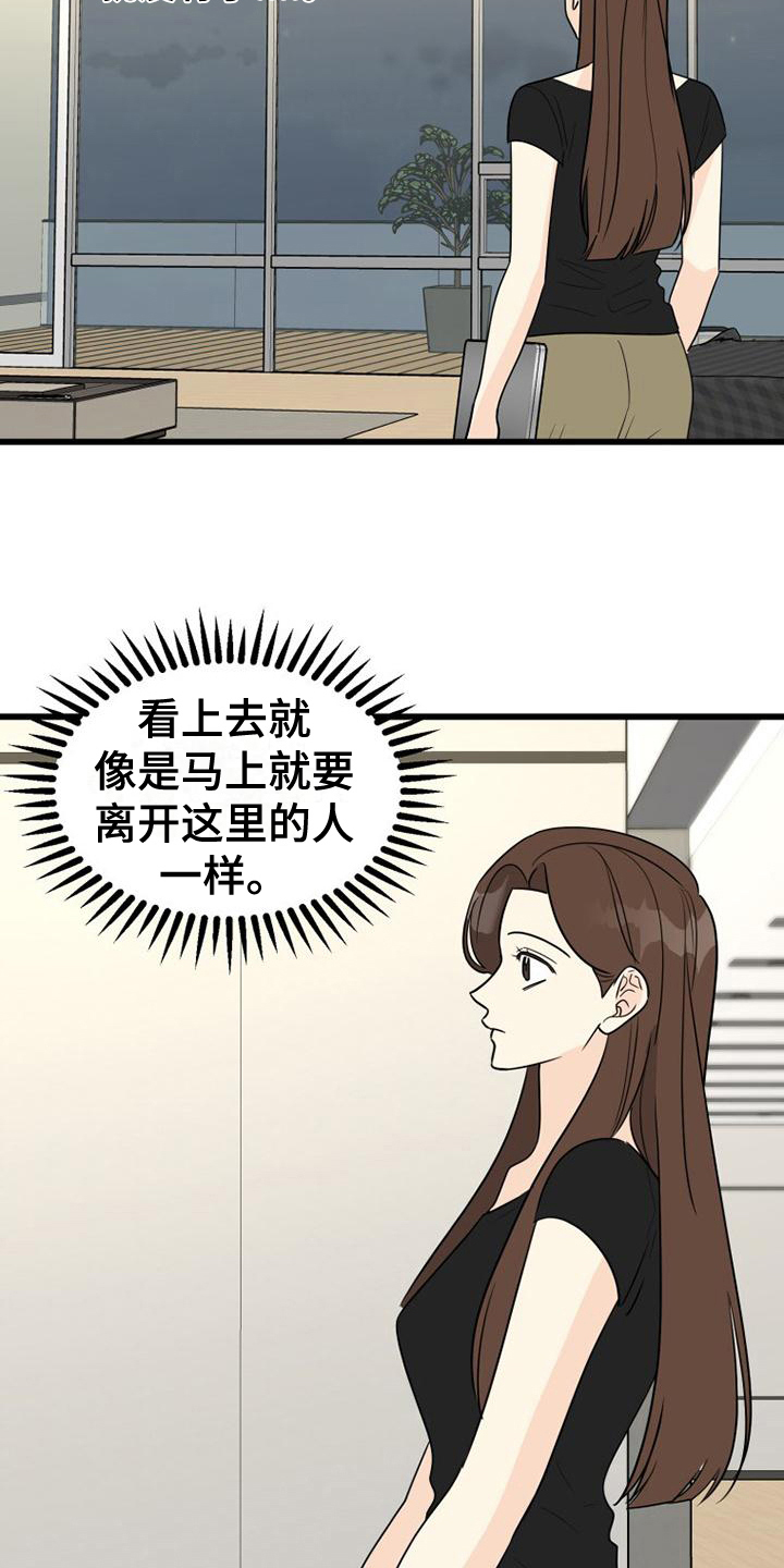 《拒绝不幸》漫画最新章节第26章：孤独免费下拉式在线观看章节第【20】张图片