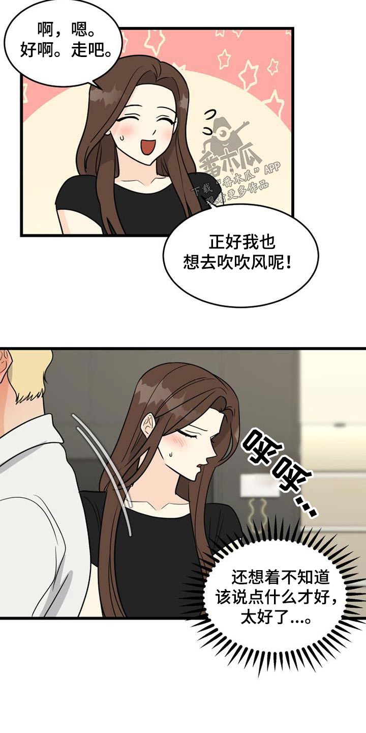 《拒绝不幸》漫画最新章节第27章：不小心免费下拉式在线观看章节第【3】张图片