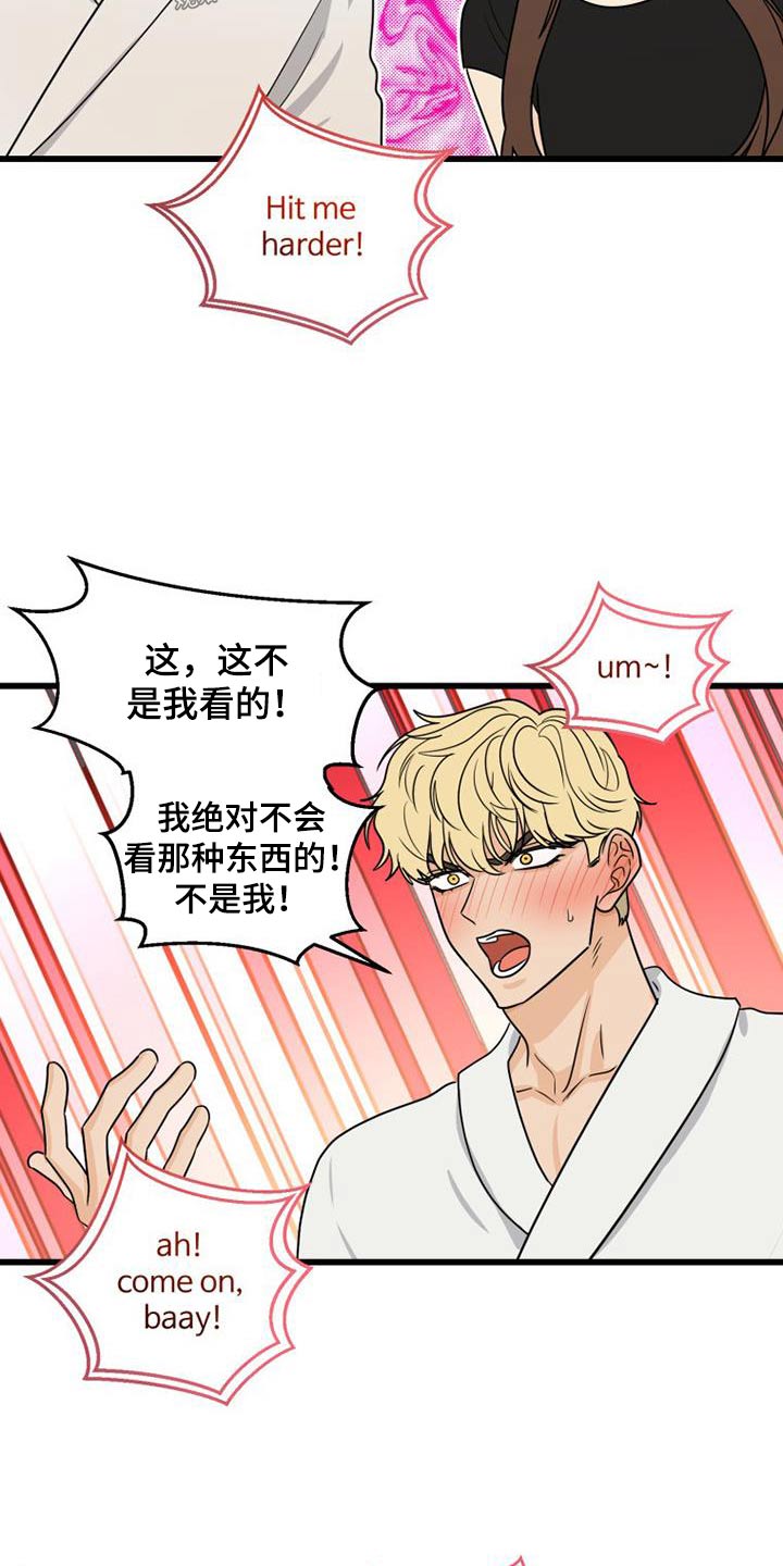 《拒绝不幸》漫画最新章节第27章：不小心免费下拉式在线观看章节第【9】张图片