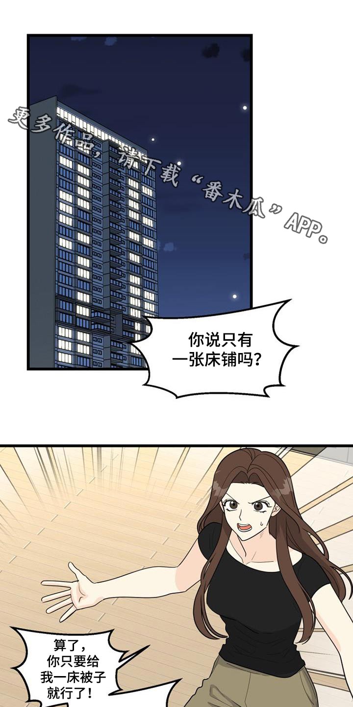 《拒绝不幸》漫画最新章节第27章：不小心免费下拉式在线观看章节第【20】张图片