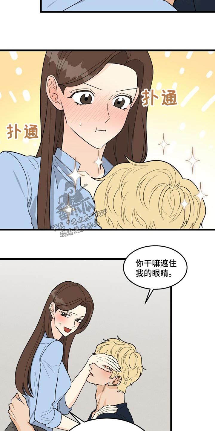 《拒绝不幸》漫画最新章节第38章：请求免费下拉式在线观看章节第【12】张图片