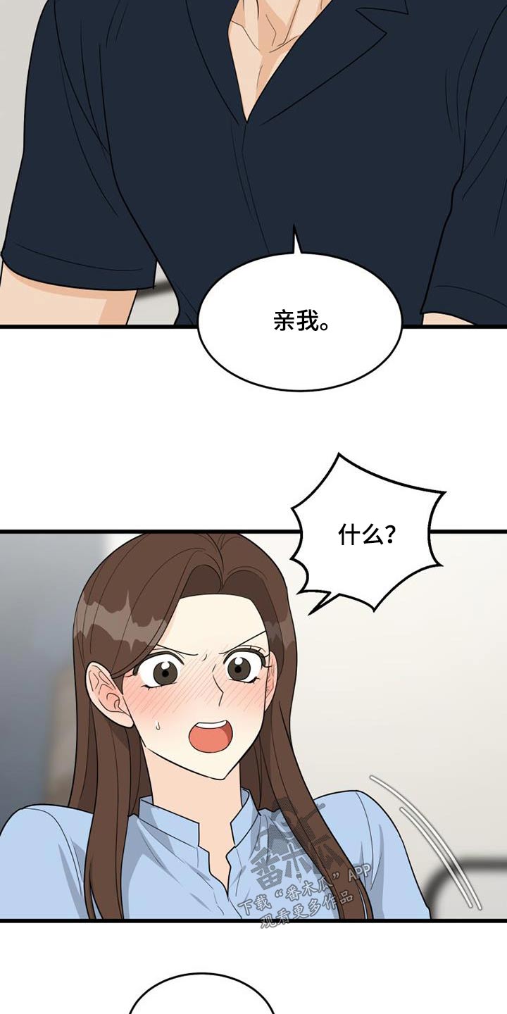 《拒绝不幸》漫画最新章节第38章：请求免费下拉式在线观看章节第【9】张图片