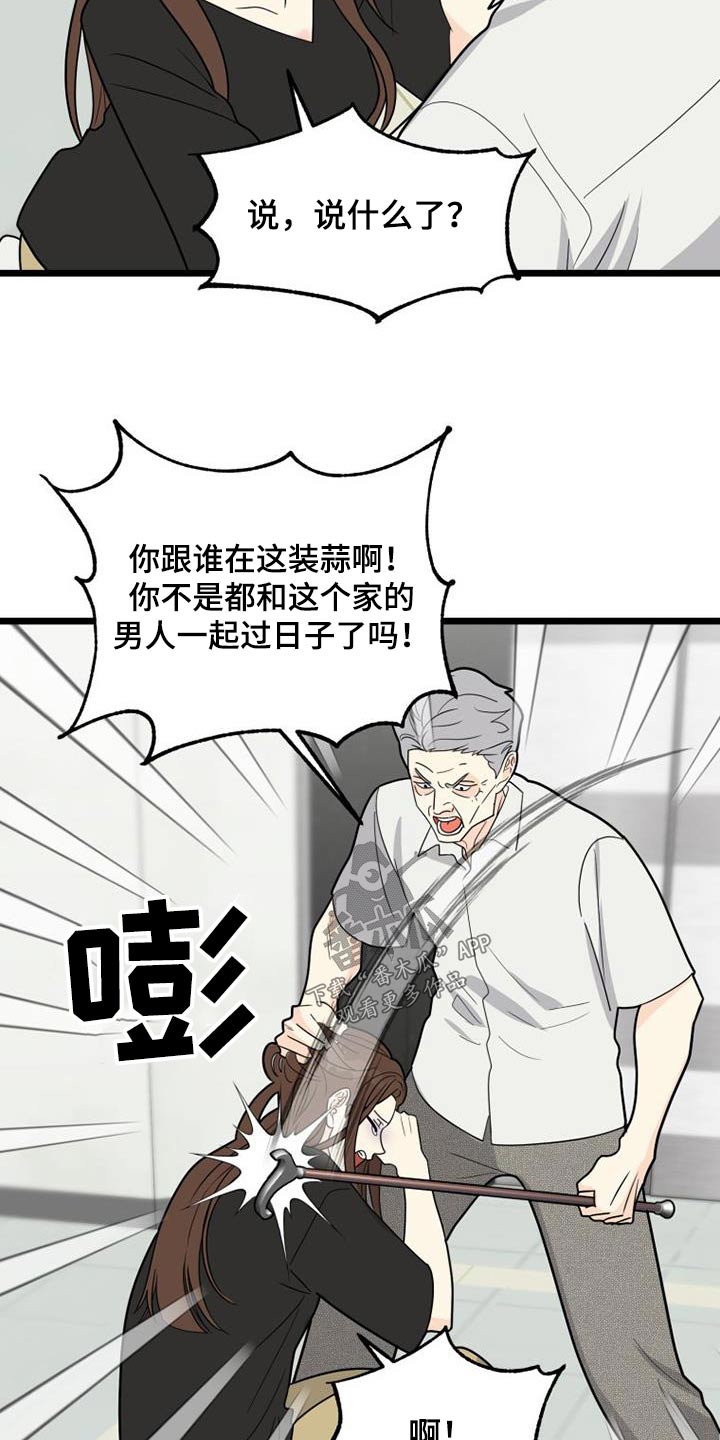 《拒绝不幸》漫画最新章节第42章：爷爷免费下拉式在线观看章节第【4】张图片