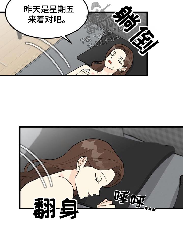 《拒绝不幸》漫画最新章节第42章：爷爷免费下拉式在线观看章节第【20】张图片