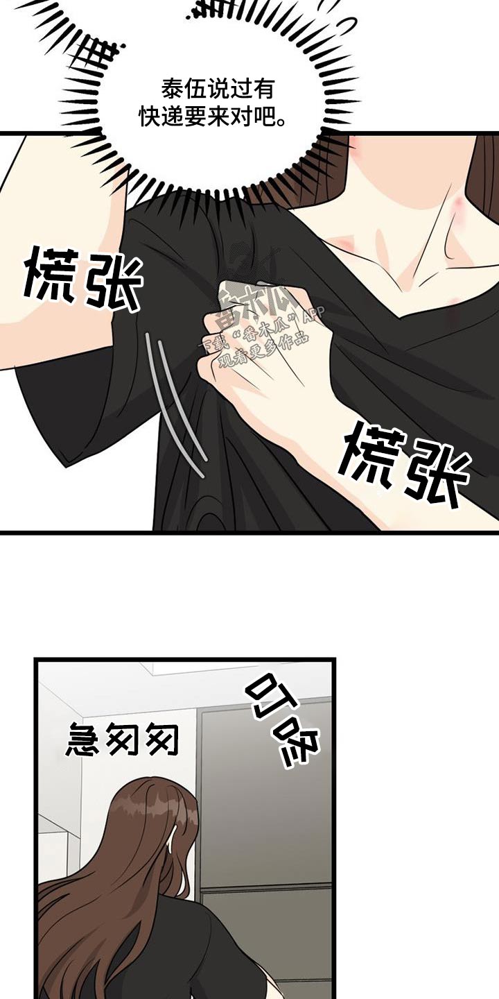 《拒绝不幸》漫画最新章节第42章：爷爷免费下拉式在线观看章节第【14】张图片